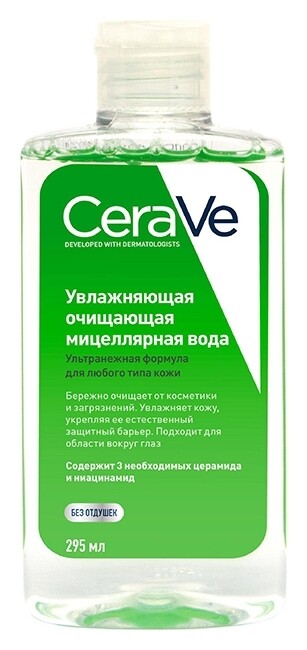 Увлажняющая очищающая мицеллярная вода  CeraVe