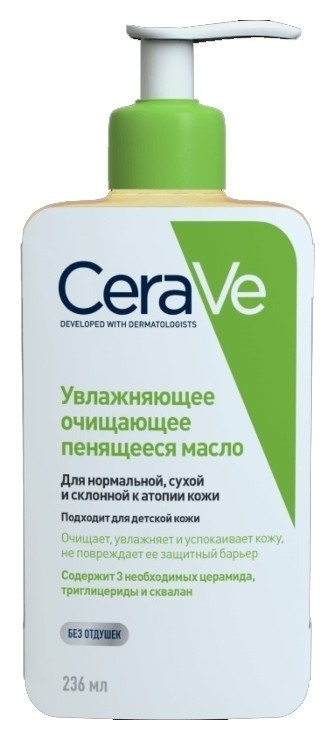 Очищающее пенящееся масло CeraVe