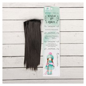 Волосы - тресс для кукол «Прямые» длина волос: 15 см, ширина: 100 см, цвет № 3 Школа талантов