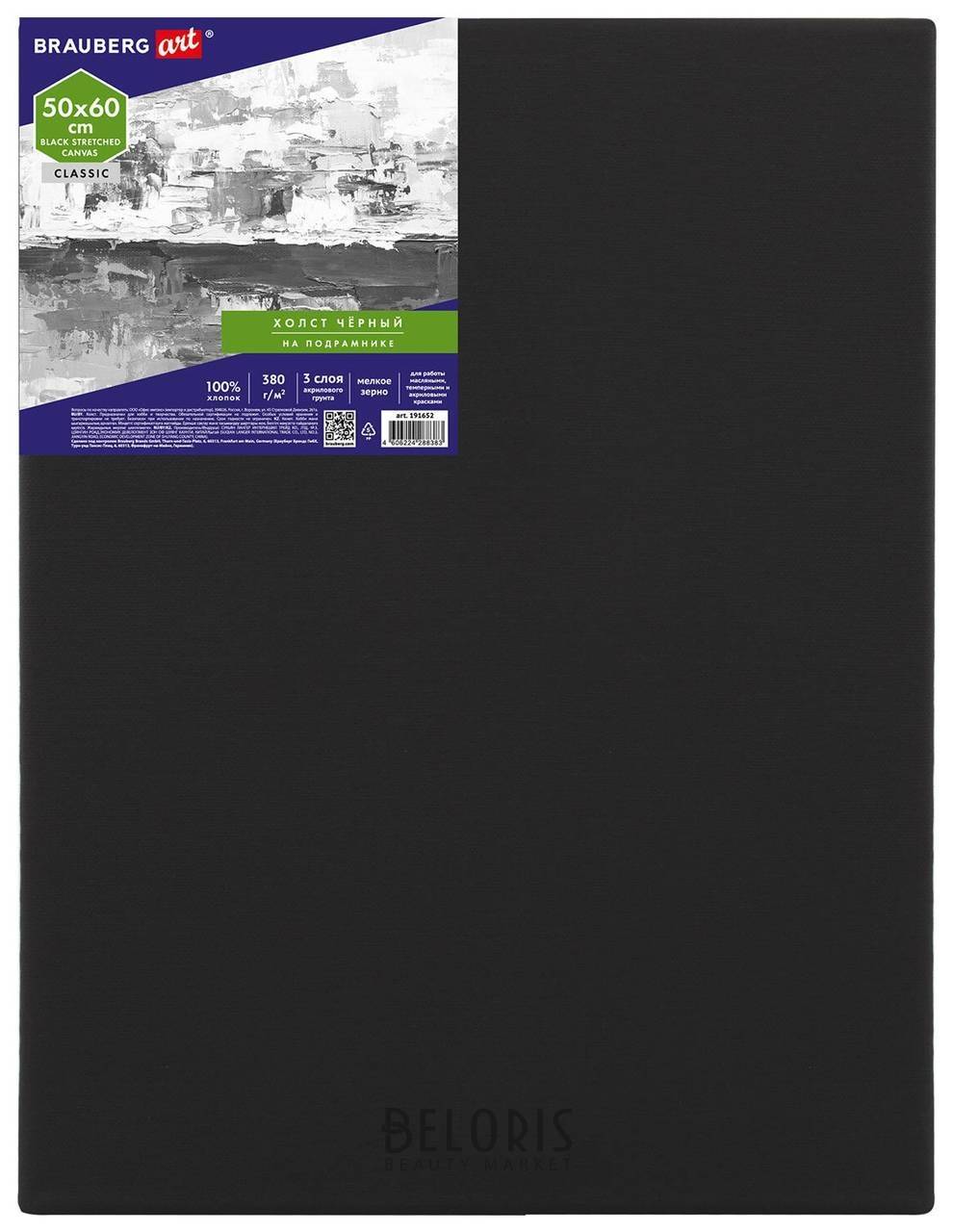 Холст на подрамнике черный Brauberg ART Classic, 50х60см, 380 г/м, хлопок, мелкое зерно, 191652 Brauberg