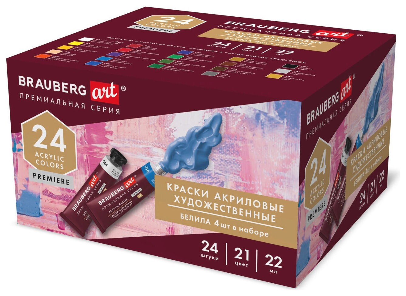 Краски акриловые художественные Brauberg ART Premiere, набор 24 шт., в тубах по 22 мл, 191782  Brauberg