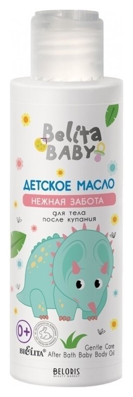 Детское масло для тела после купания Нежная забота Белита - Витекс Belita baby