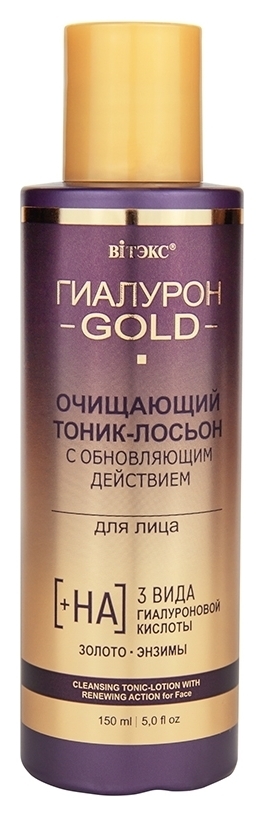 Очищающий тоник-лосьон с обновляющим действием для лица гиалурон Gold