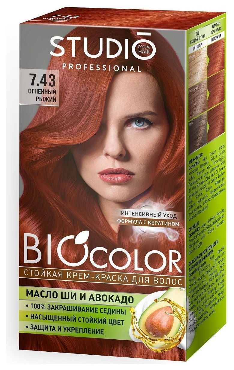 Стойкая крем краска для волос Biocolor Studio Professional Biocolor