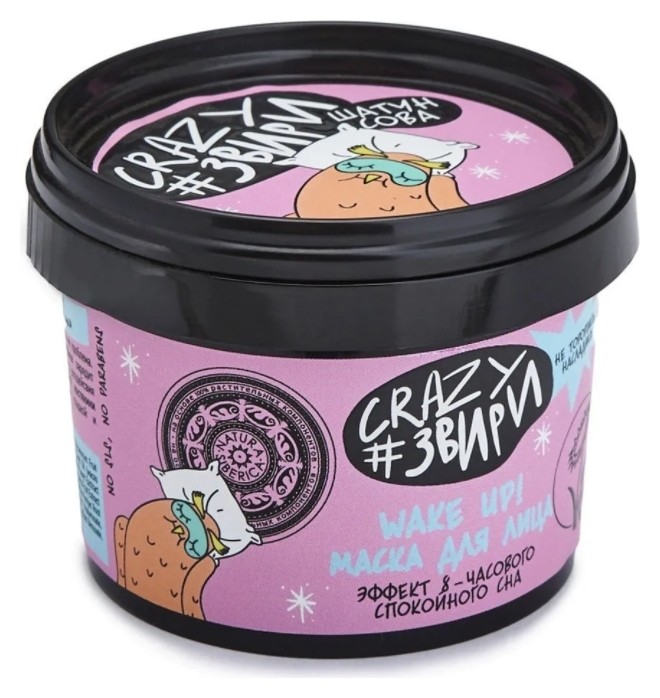 Маска для лица Wake Up! эффект 8-часового спокойного сна Шатун сова  Natura Siberica
