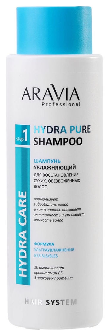 Шампунь бессульфатный увлажняющий для восстановления сухих, обезвоженных волос Hydra Pure
