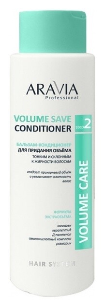 Бальзам-кондиционер для придания объема тонким и склонным к жирности волосам Volume Save Aravia Professional Hair System - Volume Care