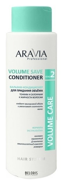 Бальзам-кондиционер для придания объема тонким и склонным к жирности волосам Volume Save Aravia Professional Hair System - Volume Care