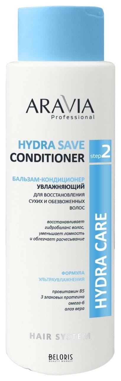 Бальзам-кондиционер увлажняющий для восстановления сухих и обезвоженных волос Hydra Save Aravia Professional Hair System - Hydra Care