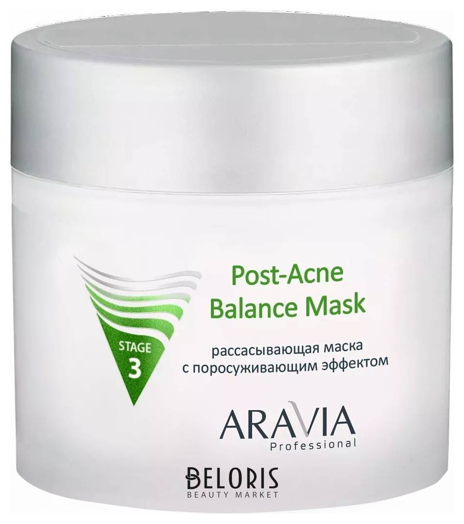 Рассасывающая маска для лица с поросуживающим эффектом Post-Acne Balance Aravia Professional