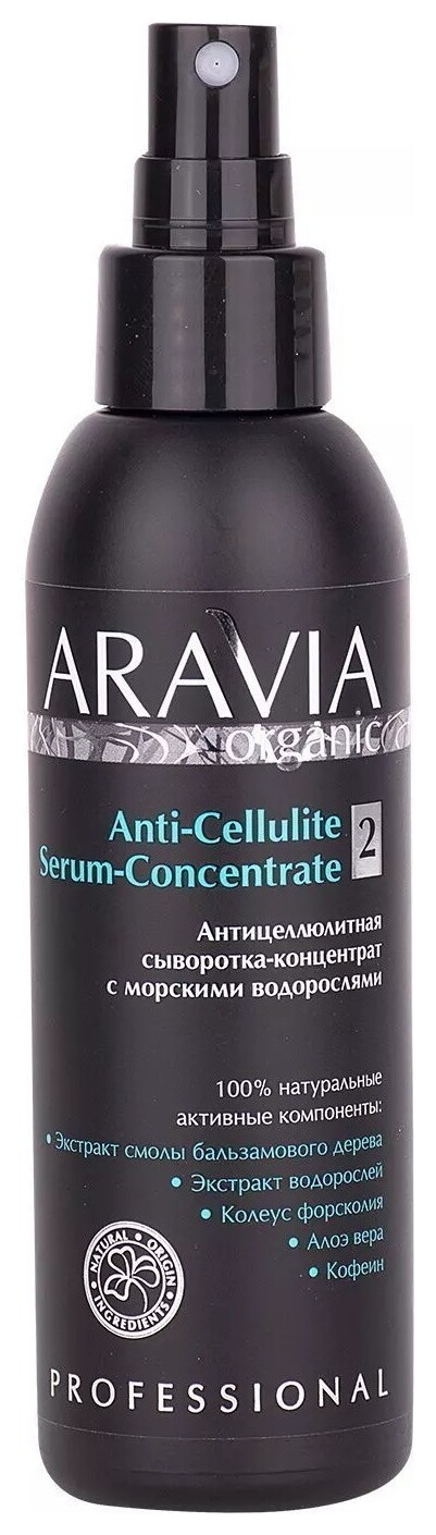 Антицеллюлитная сыворотка-концентрат с морскими водорослями Anti-Cellulite Serum-Сoncentrate Aravia Professional Aravia Organic