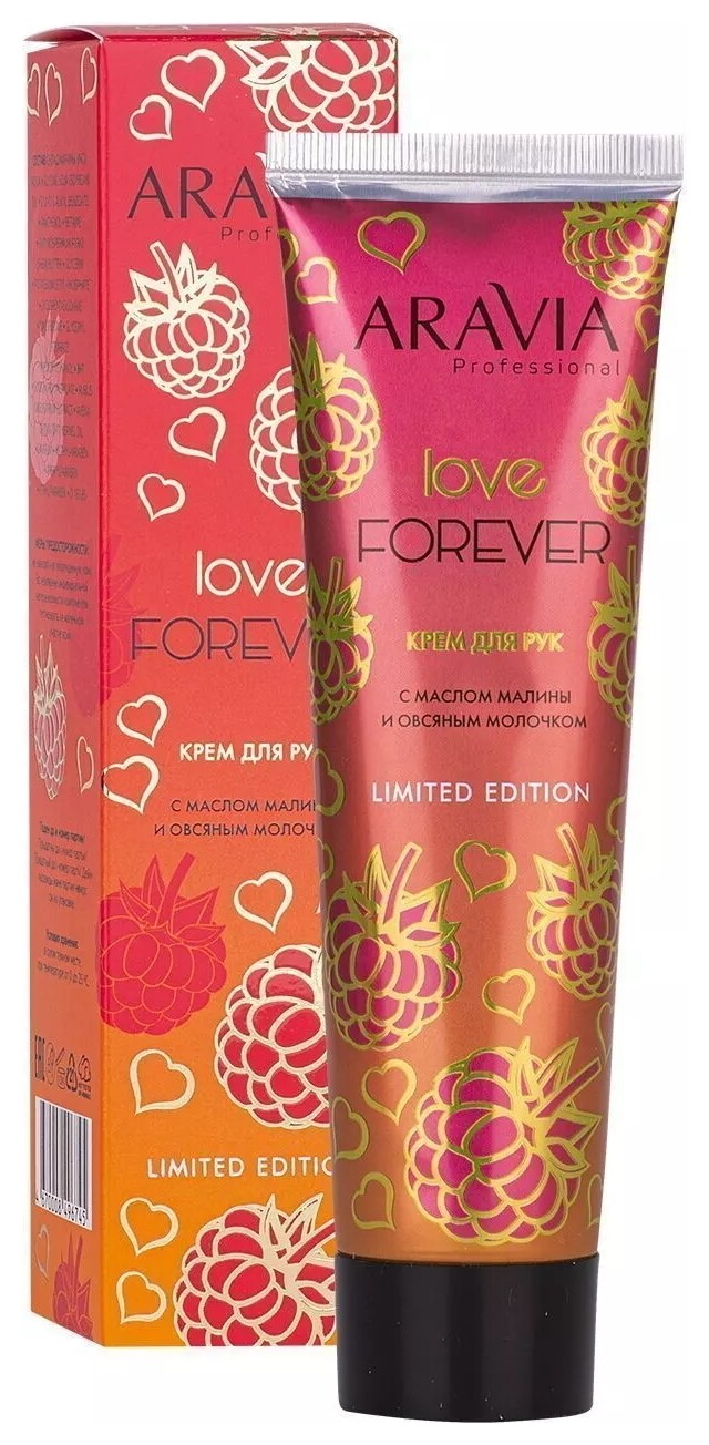 Крем для рук Love Forever с маслом малины и овсяным молочком  Aravia Professional