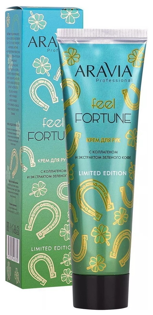 Крем для рук Feel Fortune с коллагеном и экстрактом зеленого кофе  Aravia Professional