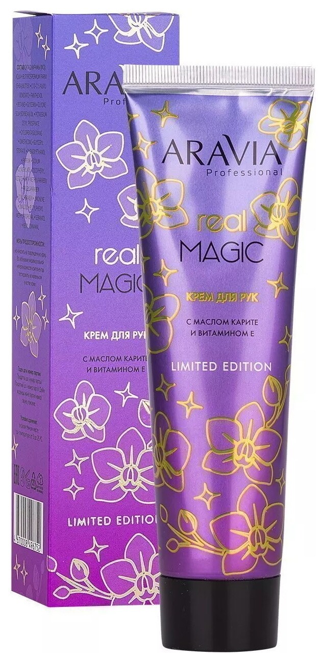 Крем для рук Real Magic с маслом карите и витамином Е  Aravia Professional