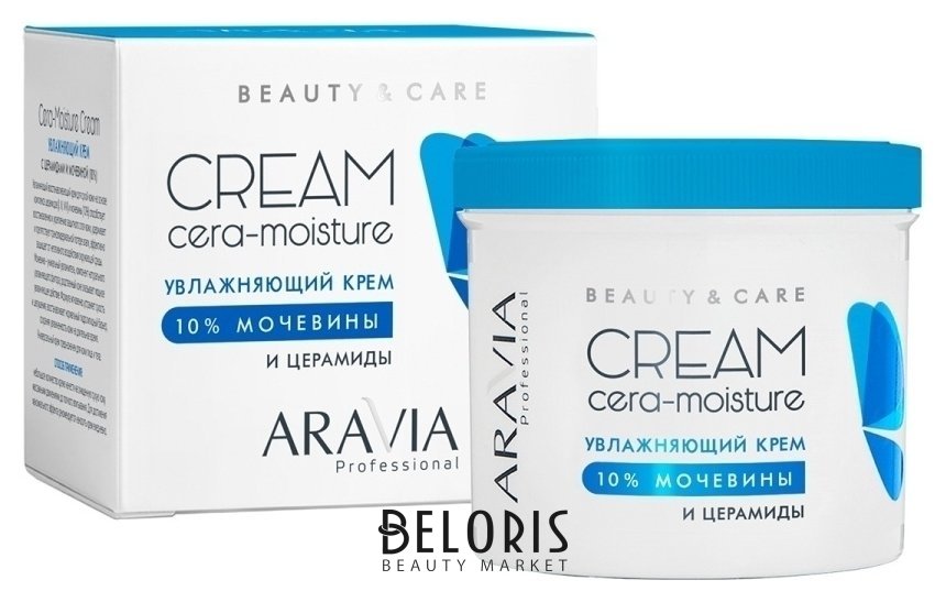 Крем увлажняющий с церамидами и мочевиной 10% Cera-moisture Cream Aravia Professional Beauty & Care