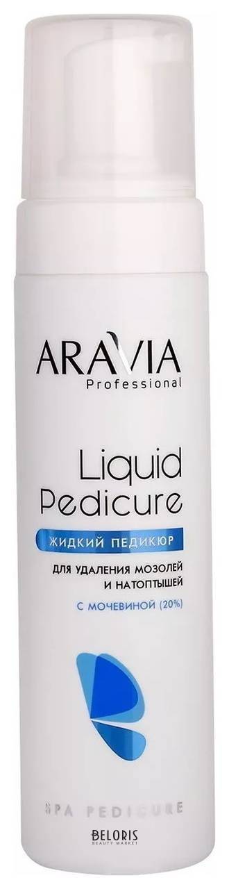 Пенка-размягчитель для удаления мозолей и натоптышей с мочевиной 20% Liquid Pedicure Aravia Professional SPA Pedicure