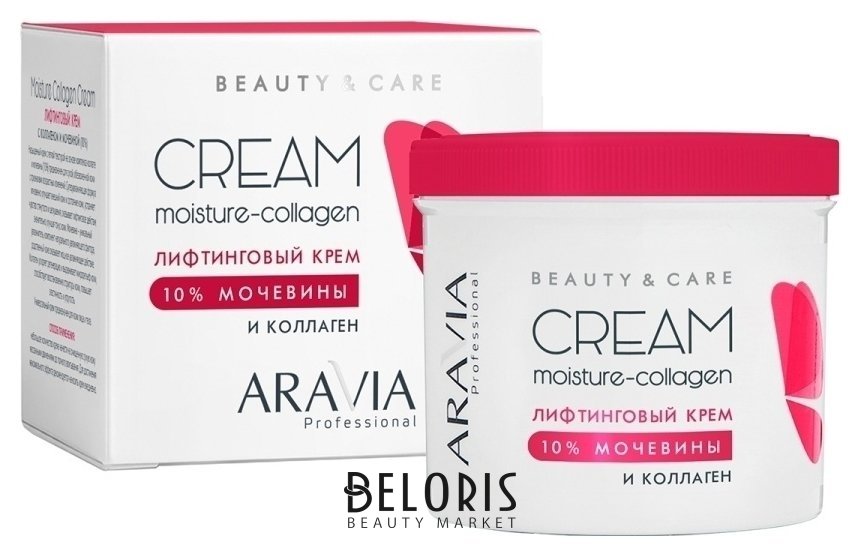 Крем лифтинговый с коллагеном и мочевиной 10% Moisture Collagen Cream Aravia Professional Beauty & Care
