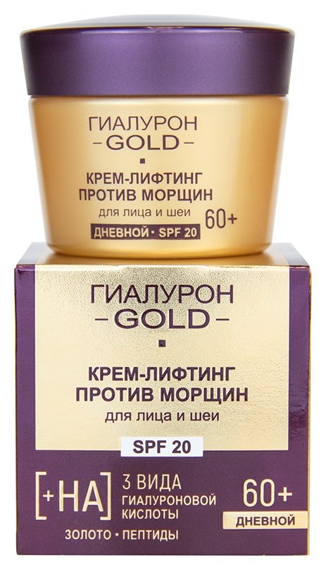 Отзыв на Крем-лифтинг против морщин для лица и шеи дневной Spf 20 Гиалурон Gold 60+