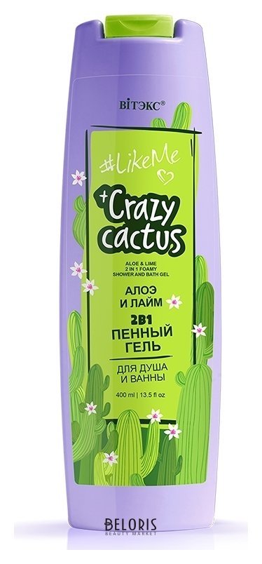 Пенный гель для душа и ванны 2 в 1 Алоэ и лайм Crazy Cactus Белита - Витекс LikeMe Для тела и волос