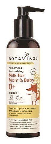 Молочко увлажняющее для мамы и малыша на основе цветочной воды гамамелиса Botavikos