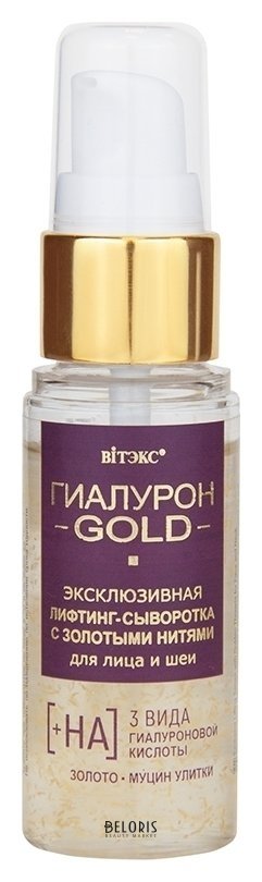 Лифтинг-сыворотка эксклюзивная с золотыми нитями для лица и шеи Белита - Витекс Гиалурон GOLD