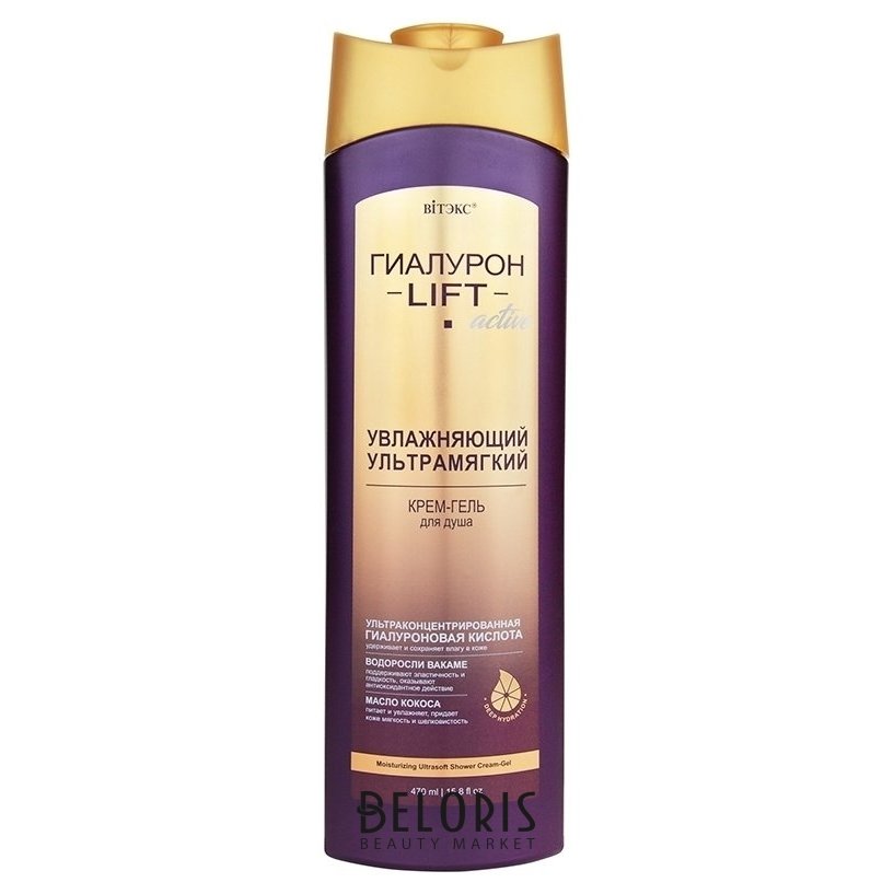 Увлажняющий ультрамягкий крем-гель для душа Lift Active "Гиалурон GOLD ...