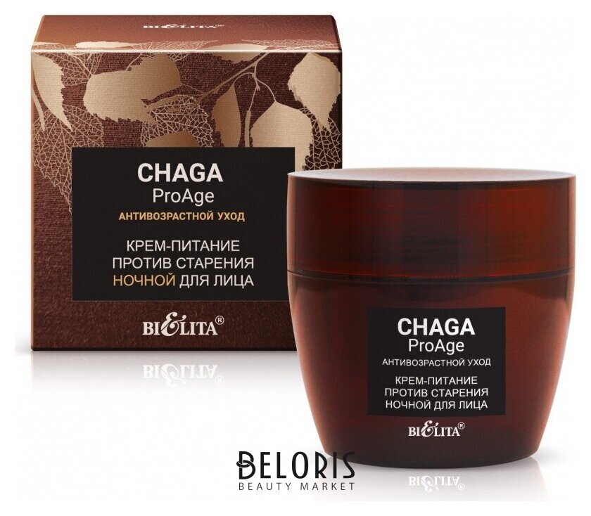 Крем-питание против старения ночной для лица Белита - Витекс Chaga.ProAge.Антивозрастной уход