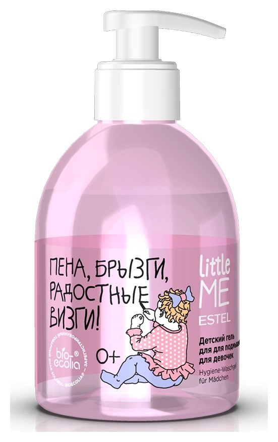 Детский гель для подмывания для девочек LITTLE ME Estel Professional