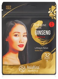 Патчи для глаз увлажняющие Ginseng EYE Zone Mask AsiaKiss