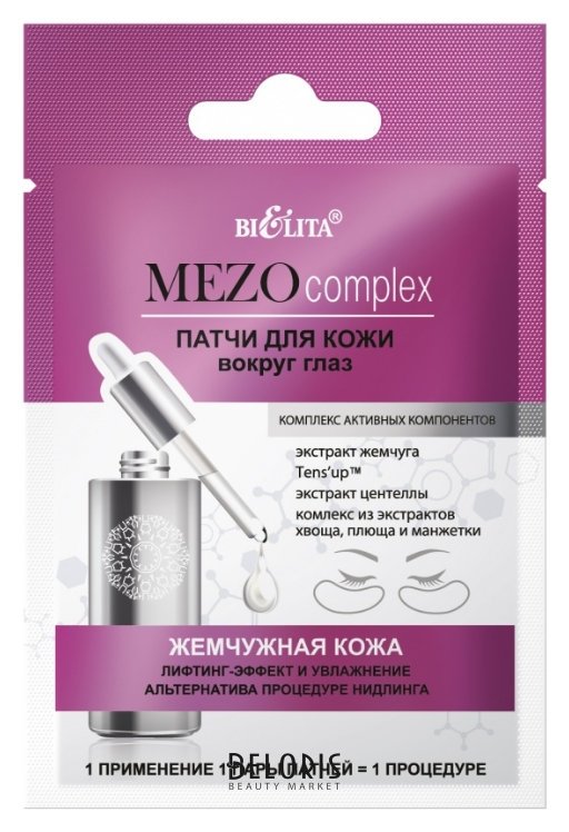 Патчи для кожи вокруг глаз Лифтинг-эффект и увлажнение Белита - Витекс MEZOcomplex