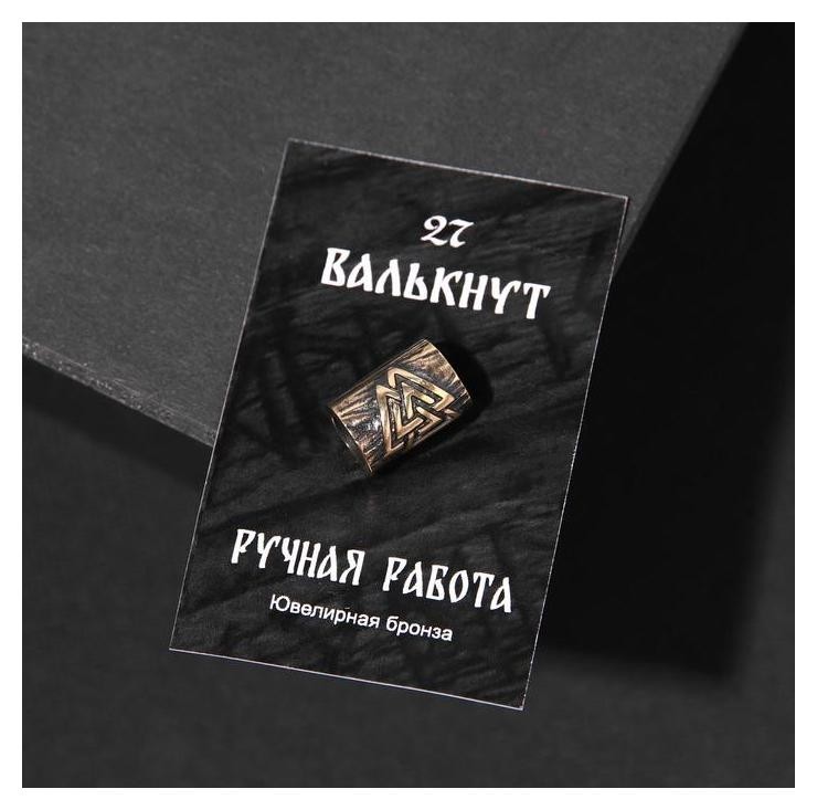 

Бусина-шарм из ювелирной бронзы "Валькнут"