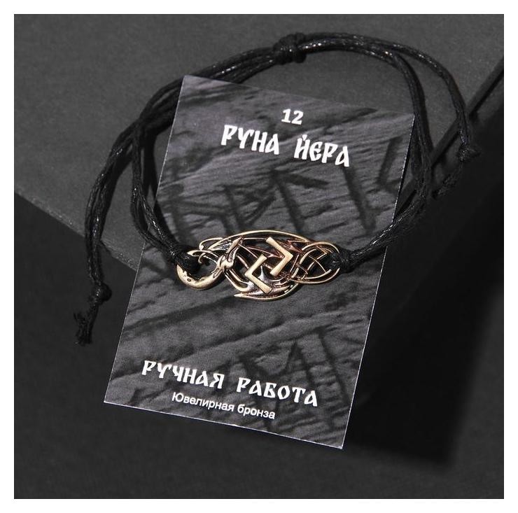 

Браслет рунический "Йера" ,d=8см