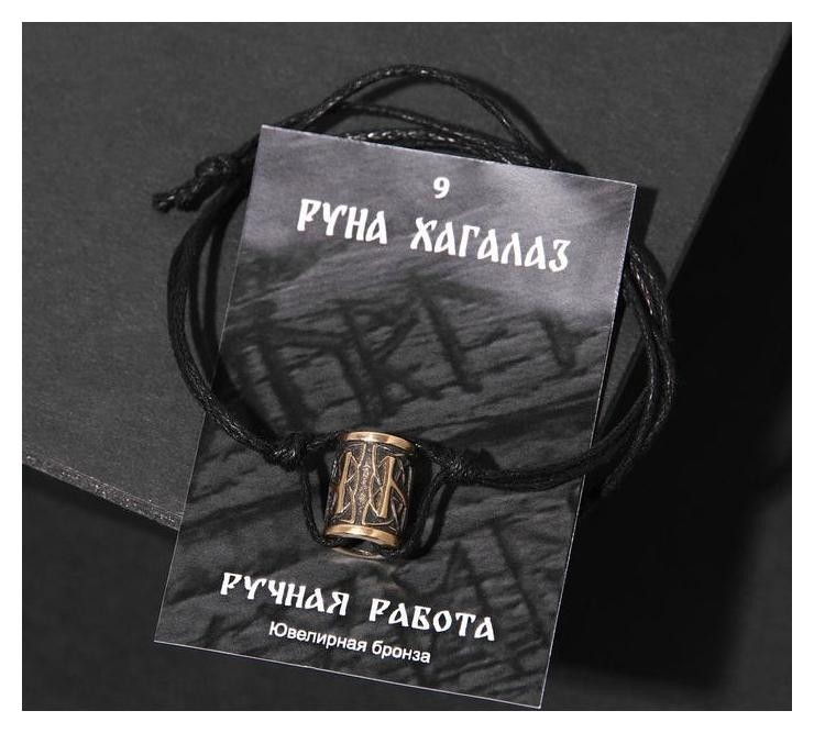 

Браслет рунический с бусиной "Хагалаз" ,d=8см
