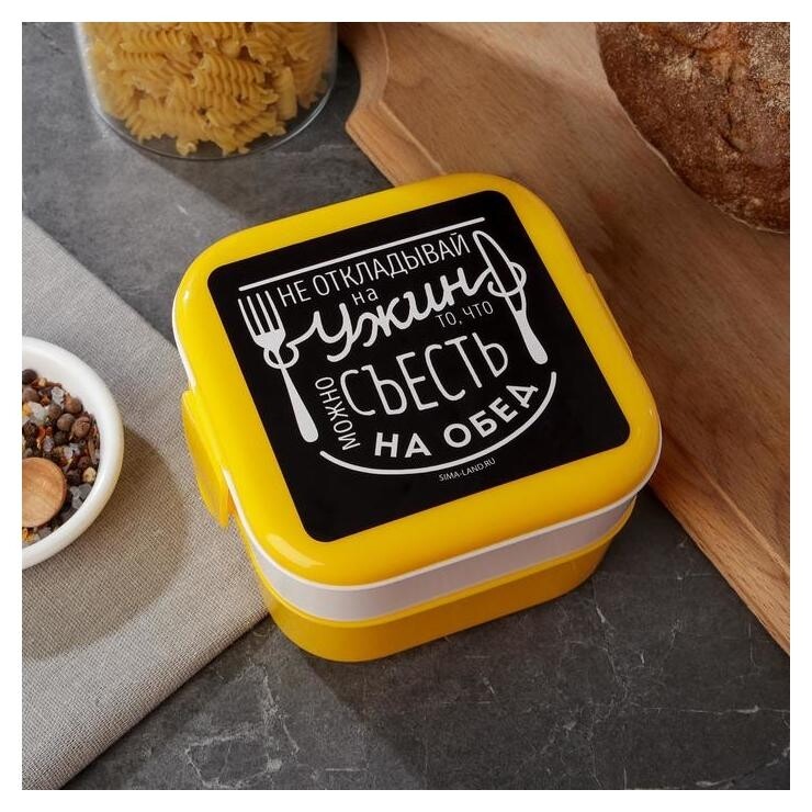 Ланч-бокс двухуровневый "Ужин" отсеки по 0,4 л  