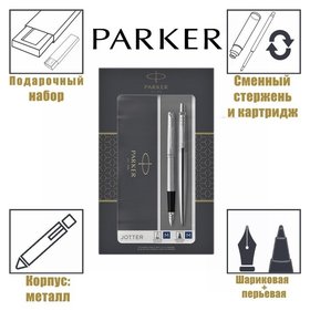Набор Parker Jotter Core Fk61 Stainless Steel CT М, ручка шариковая + ручка перьевая, 1.0 мм, корпус из нержавеющей стали, синие чернила Parker