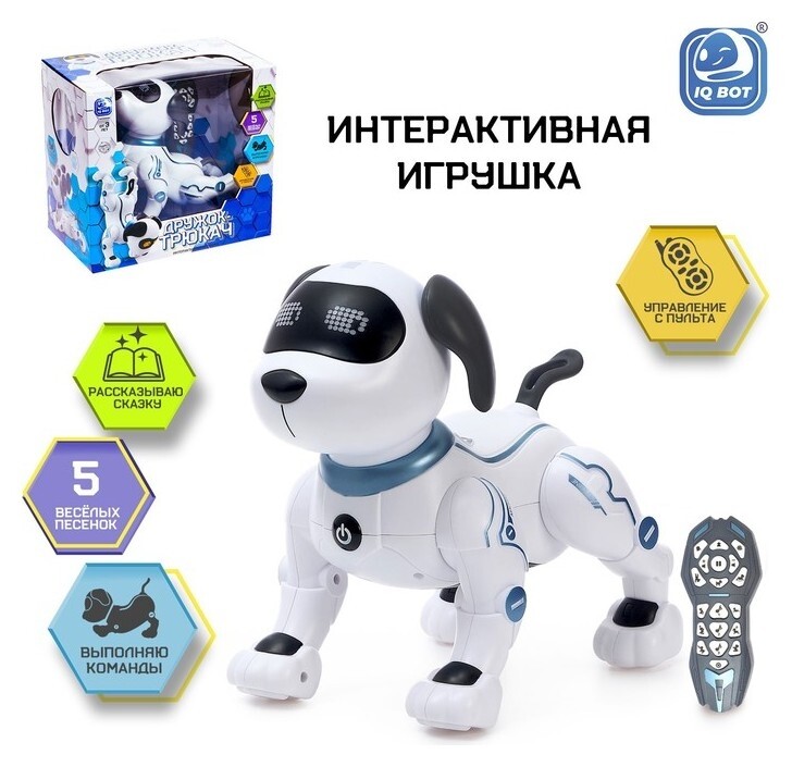 Интерактивная игрушка «Дружок-трюкач», звуковые эффекты, управление с пульта  NNB Oz