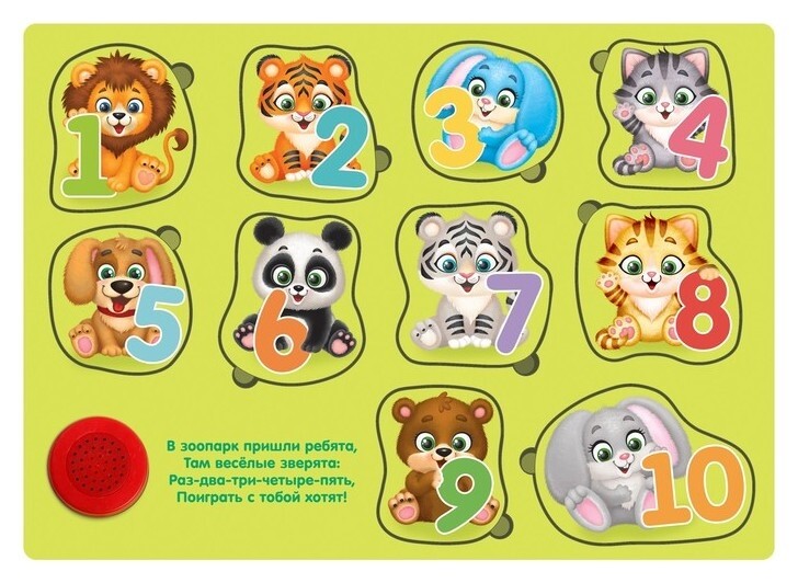 Пазл деревянный музыкальный «Зоопарк и счёт» Лесная мастерская