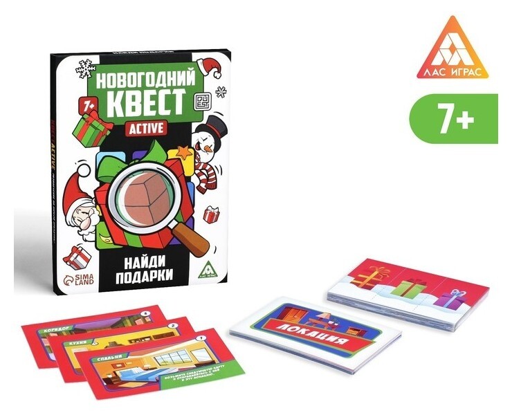 Новогодний квест-active «Найди подарки», 36 карт, 7+ Лас Играс