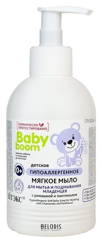 Детское гипоаллергенное мягкое мыло для мытья и подмывания младенцев с ромашкой и пантенолом Белита - Витекс Baby Boom