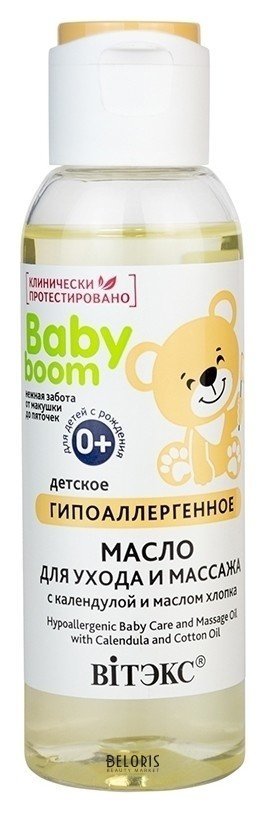 Детское гипоаллергенное масло для ухода и массажа с календулой и маслом хлопка Белита - Витекс Baby Boom