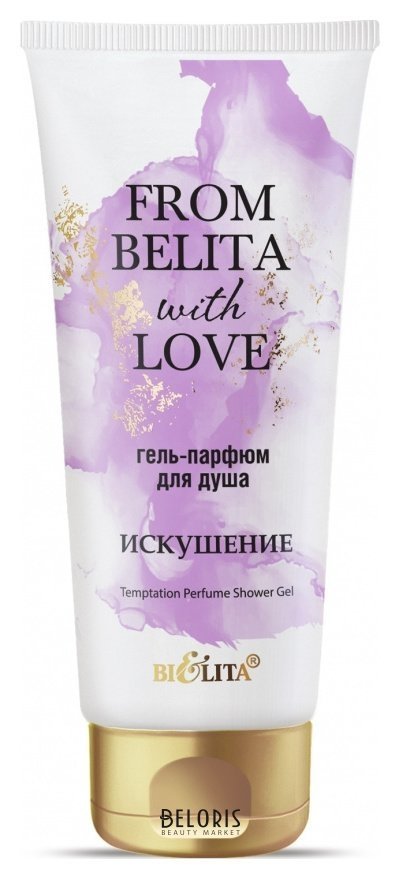 Гель-парфюм для душа Искушение с экстрактом лотоса Белита - Витекс From Belita with love