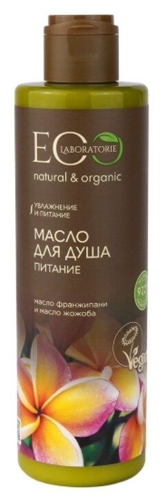 Пенящееся масло для душа питание отзывы