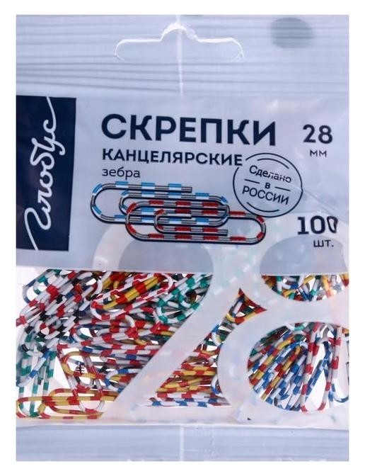 

Скрепки канцелярские Globus «Зебра», 100 шт., 28 мм, цветные, флоу-пак