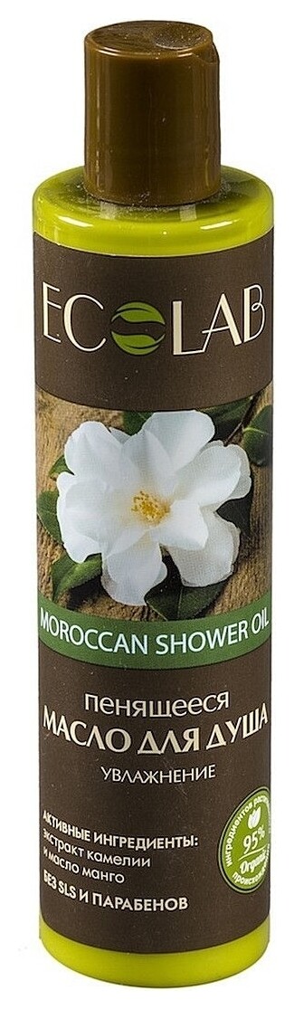 Пенящееся масло для душа увлажнение отзывы