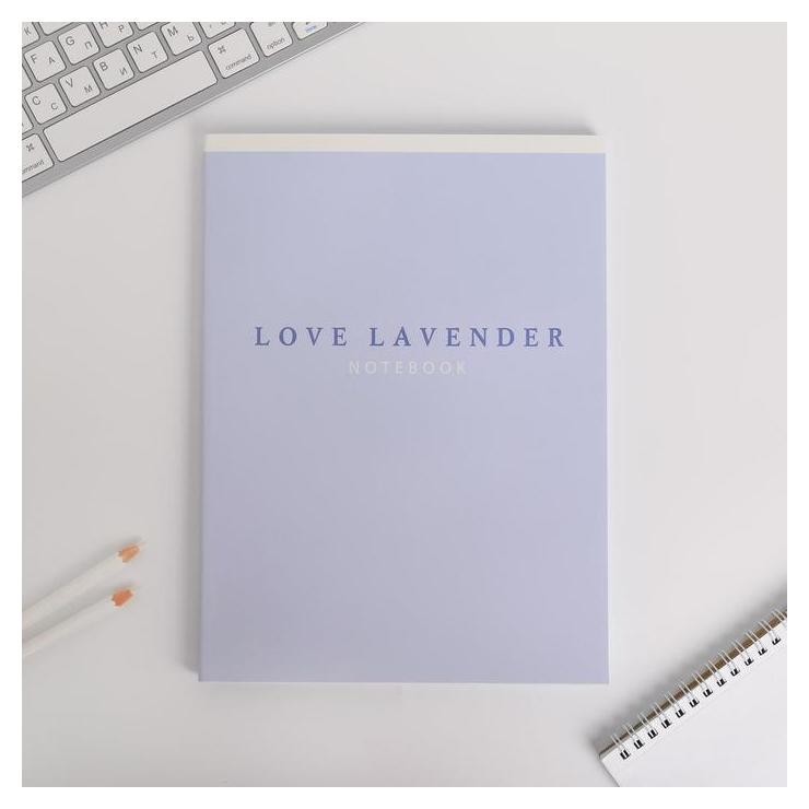 Колледж-тетрадь А4, 96 листов на скрепке Love Lavender
