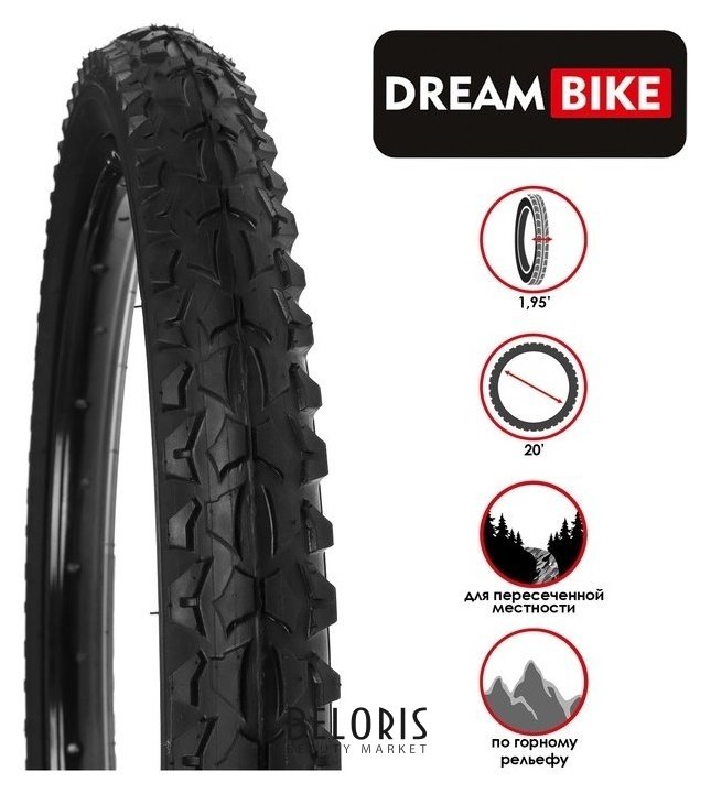 Покрышка 20X1.95 (50-406) Dream Bike Dream Bike
