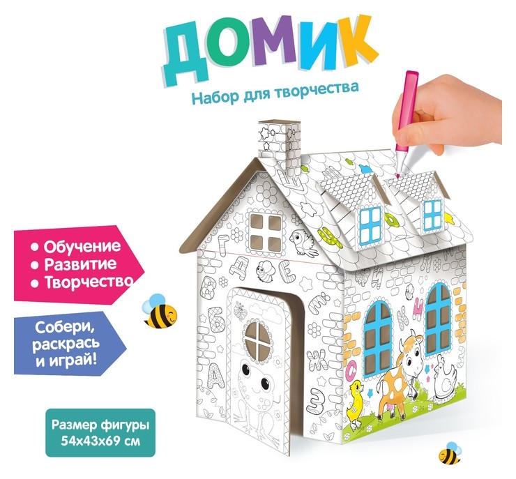 

Набор для творчества «Домик», раскраска, в пакете