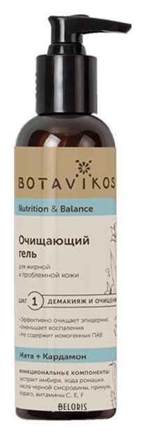 Гель для жирной и проблемной кожи лица Очищающий Nutrition & Balance Botavikos Nutrition & Balance