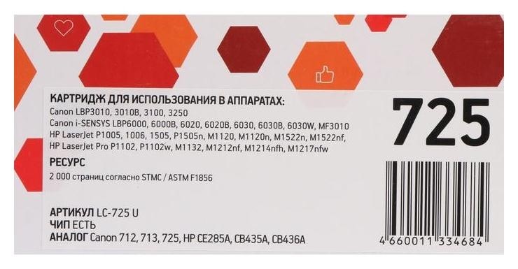 

Картридж Easyprint Asyprint Lc-725 U ( Lbp3010/6000/p1005/p1102), для Canon, чёрный, с чипом