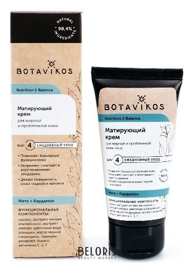 Крем для жирной и проблемной кожи лица Матирующий Nutrition & Balance Botavikos Nutrition & Balance
